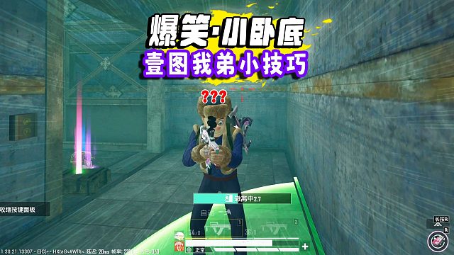 爆笑地铁逃生，这个撤离电话是什么意思？