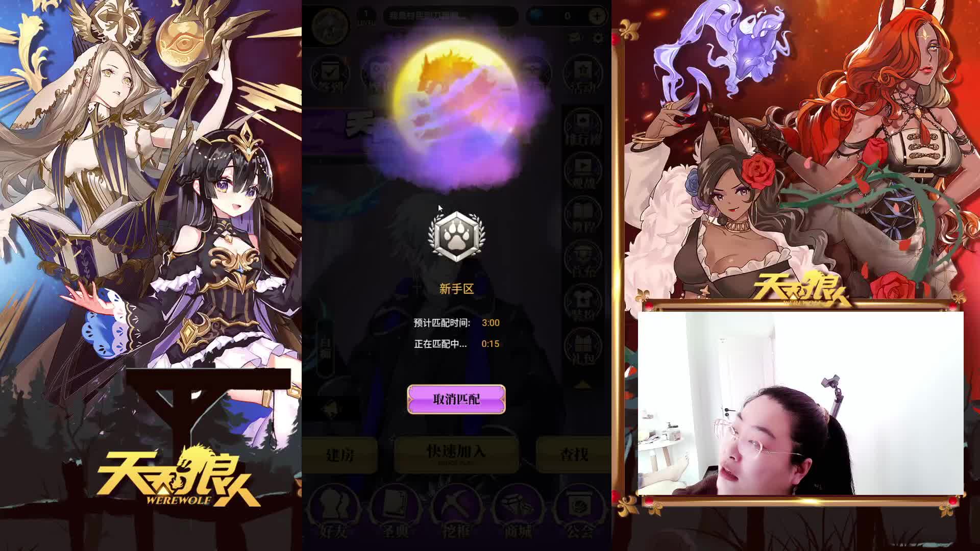 #天天狼人#  刀我-片段3 3-1