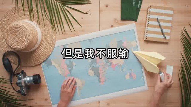 逆境成才努力实现梦想