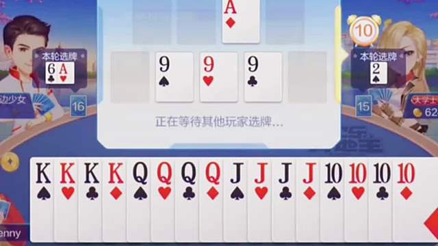 初始牌不差，赢面也很大