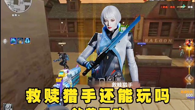 CF救赎猎手现在还能玩吗？