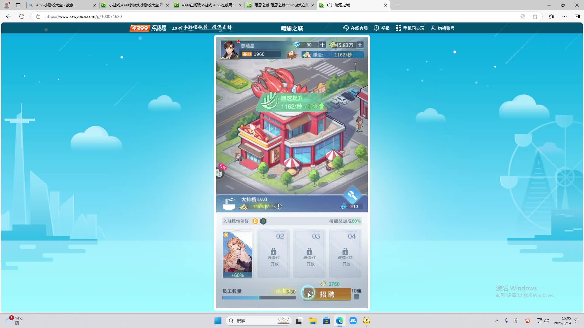 欢迎来到我是一颗小虎牙的直播间-片段1