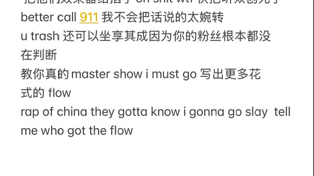 如果我在xg的woke up里有个verse