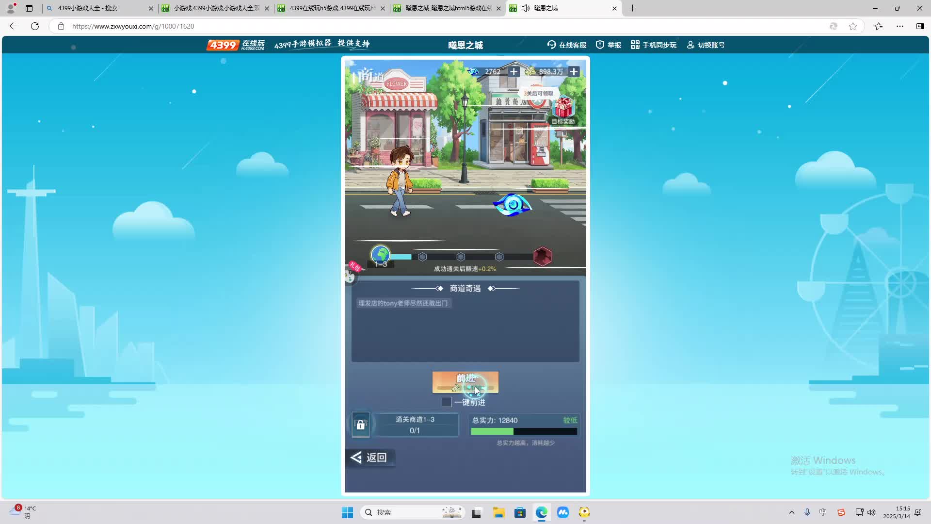 欢迎来到我是一颗小虎牙的直播间-片段2