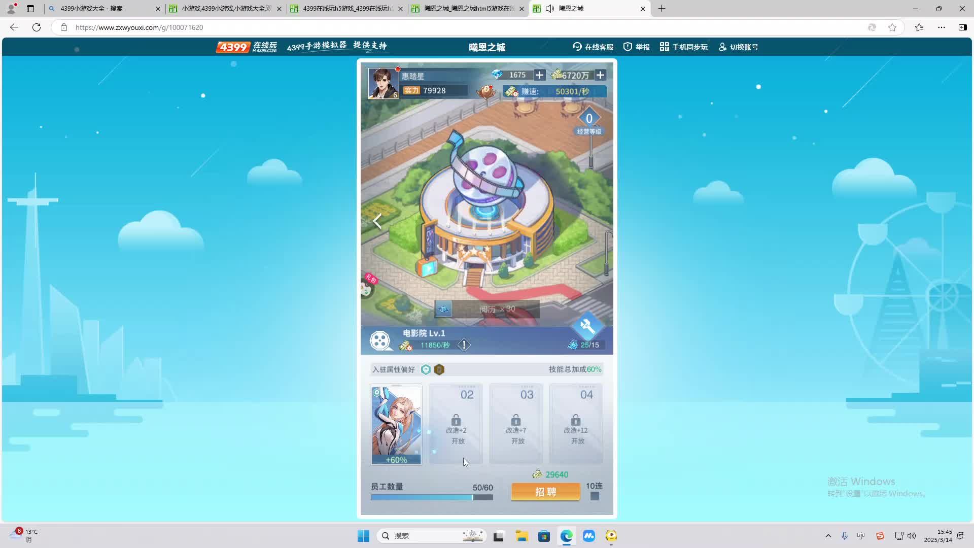 欢迎来到我是一颗小虎牙的直播间-片段2