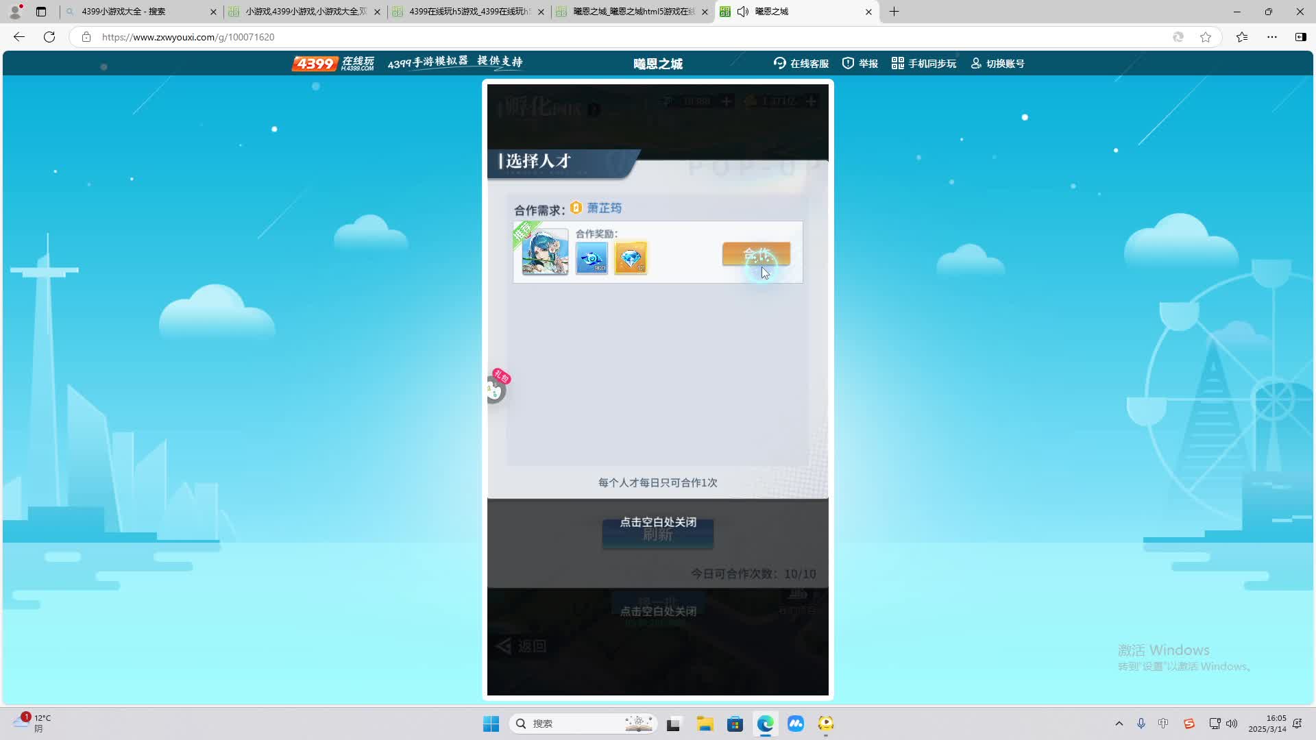 欢迎来到我是一颗小虎牙的直播间-片段2