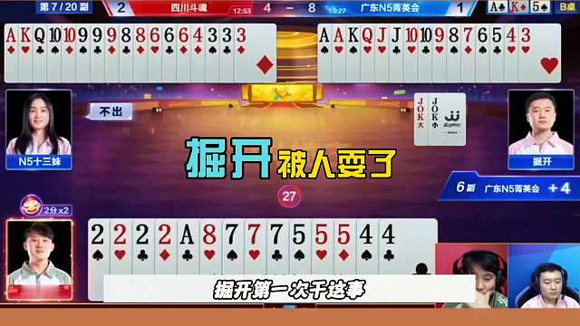 残局低级失误，掘开被耍了