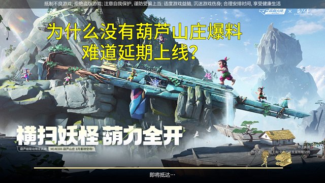 【CF手游】M14EBR葫芦山庄没做好要延期4月版本上线？