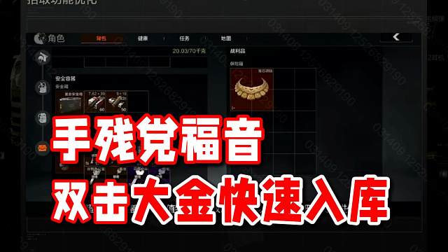 大金一键入库！新赛季拾取功能优化！