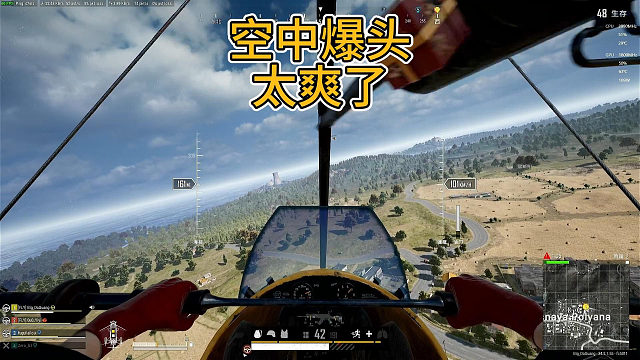 3月13日 空中爆头太爽了！这波素材给力！