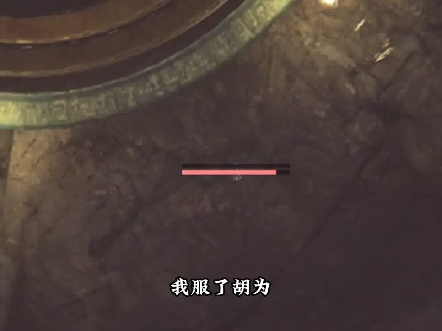 完了还真让我遇到通天老虎了！