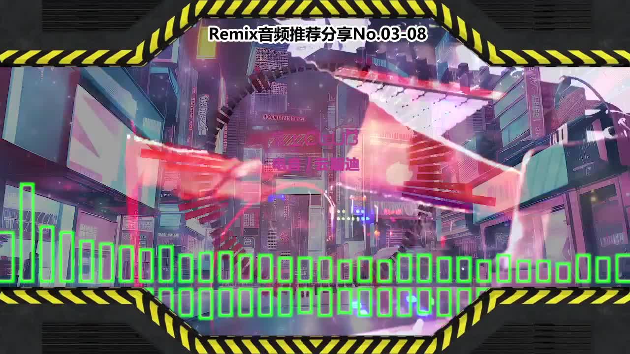 DJ串烧舞曲(电子音乐)电音蹦迪音频分享No.03-08