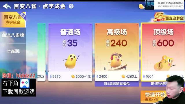 可惜了，这能掉龙？ #天地小旺  #欢乐斗地主