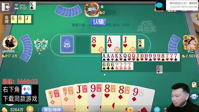 大吗？胡红色满了吗？#天地小旺 #欢乐斗地主