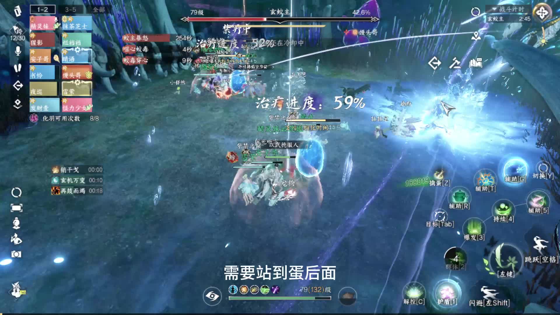 逆水寒手游团本南海乱墟深海老四玄蛟主攻略