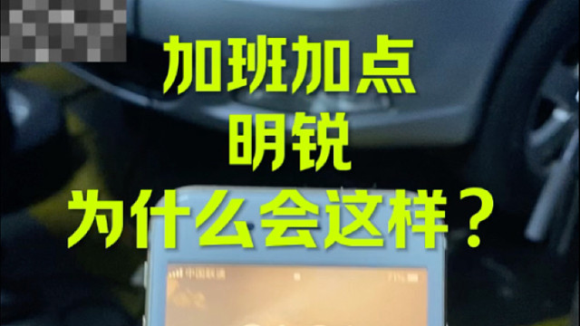 加班加点 粉丝着急用车