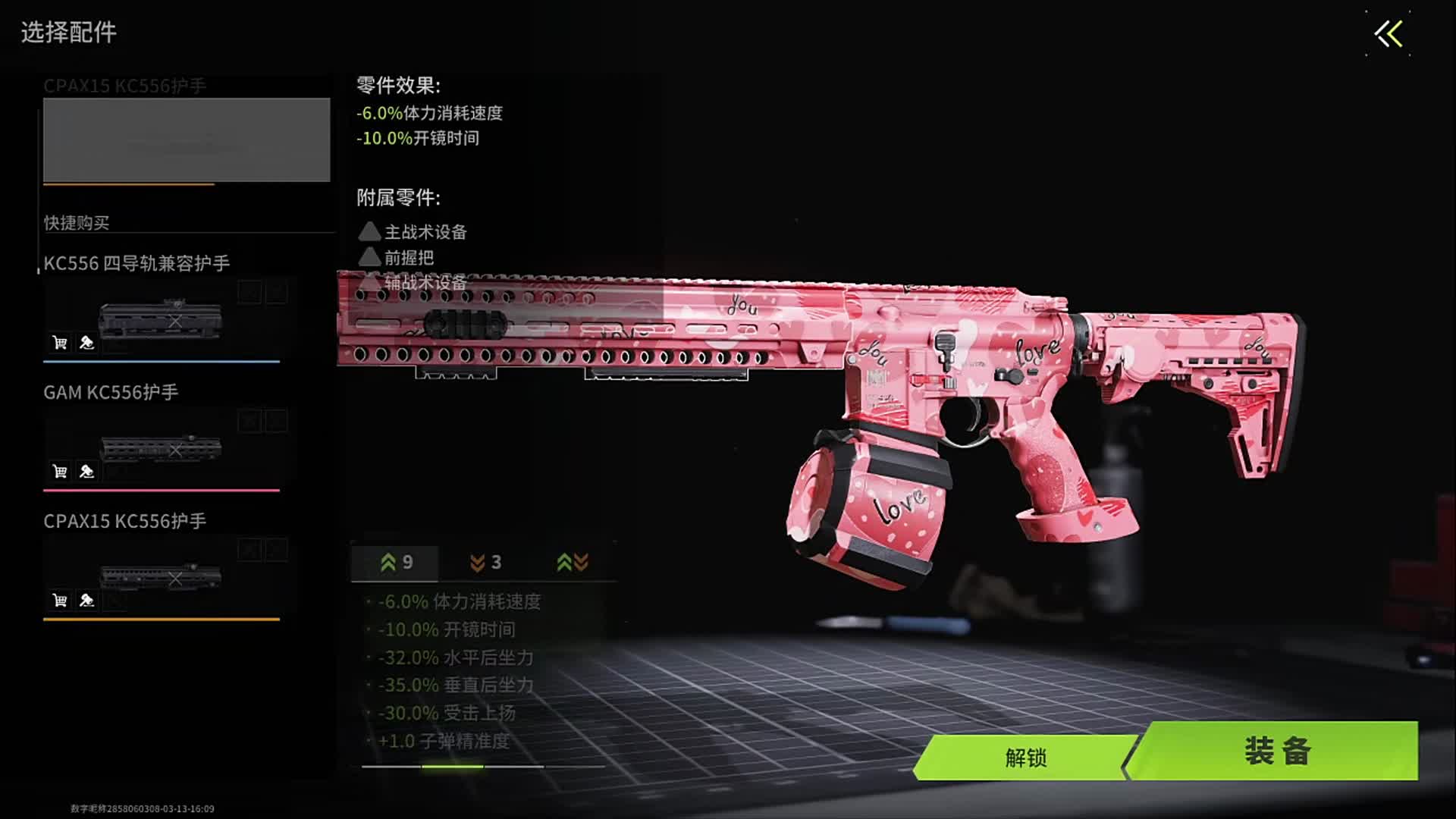 来自KC556的感觉