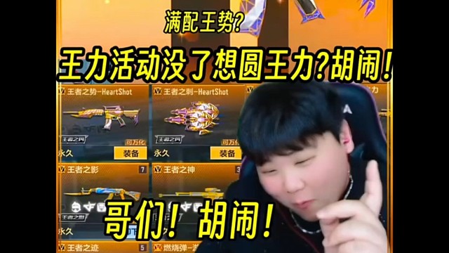 王力活动没了圆梦要王力?胡闹！最后两组648拿下两把王者武器加俩女团皮肤算欧吗？#CF手游#CF手游