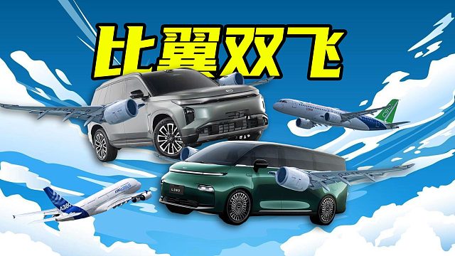 【车的发布会】C919降落发布会现场，传祺S7真能飞起来？！