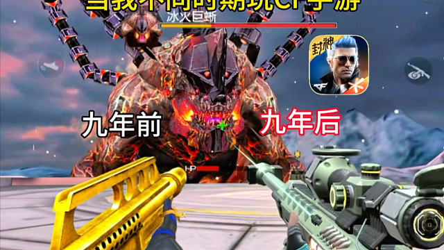 如今的世界BOSS冰火巨蜥一个人都能打过了！