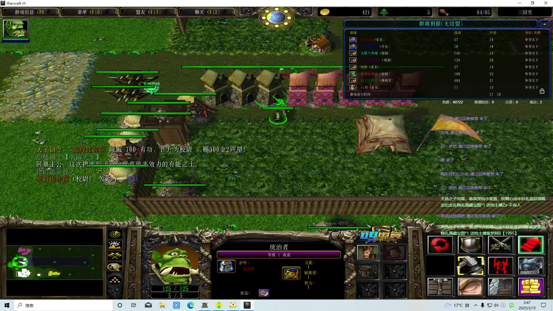 三国雪  又来开局劳作打个1串7