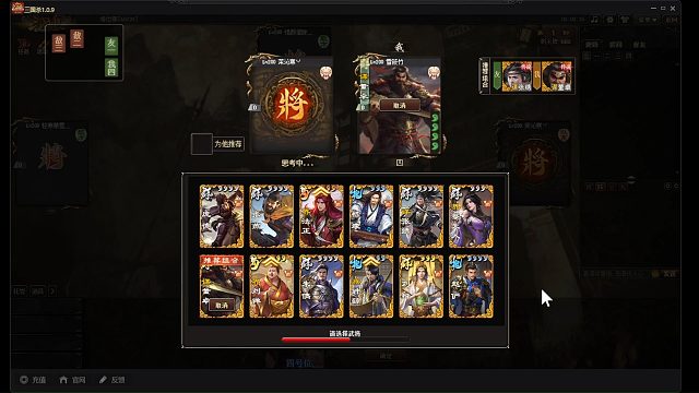 董卓张绣来排位