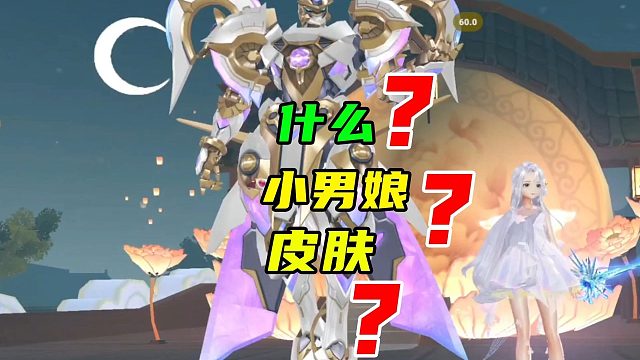 什么小男娘皮肤？云逍返场，皮肤挚爱舰长