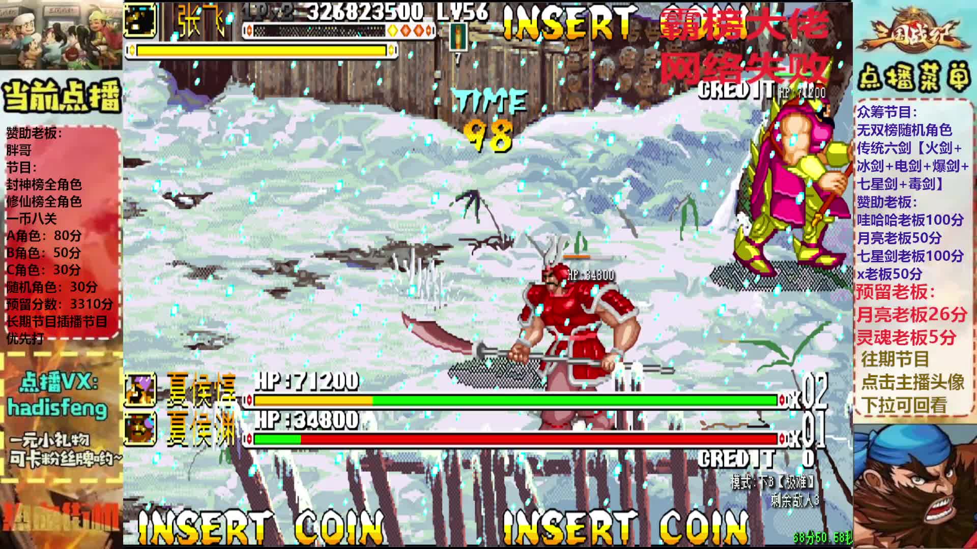 六剑再次夭折毒剑这