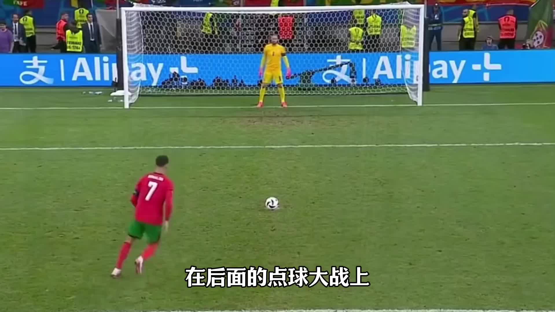 这一次，C罗没有流泪