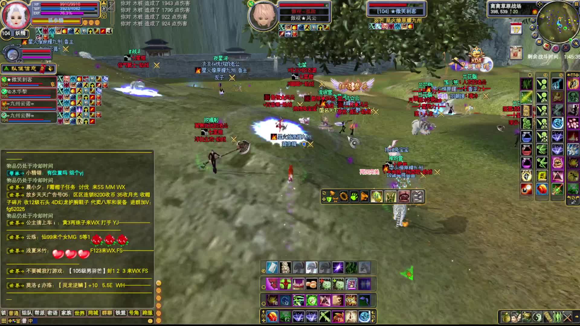 2025-03-15 新势力进攻九州