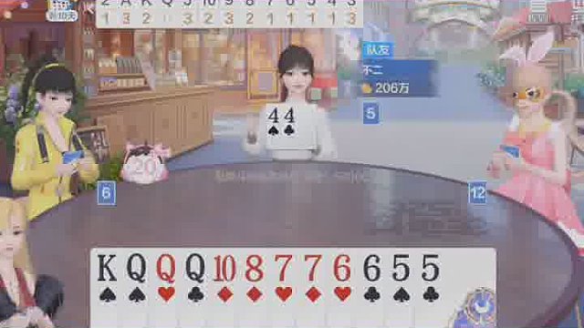 贴牌斗地主，机会来了直接走掉