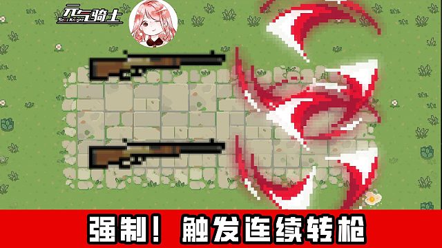 元气骑士：初武寒鸦！怎么可以这么强？强制触发连续转枪攻击的秘法