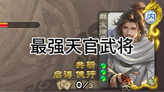 拥有ak的友徐庶到底有多强？