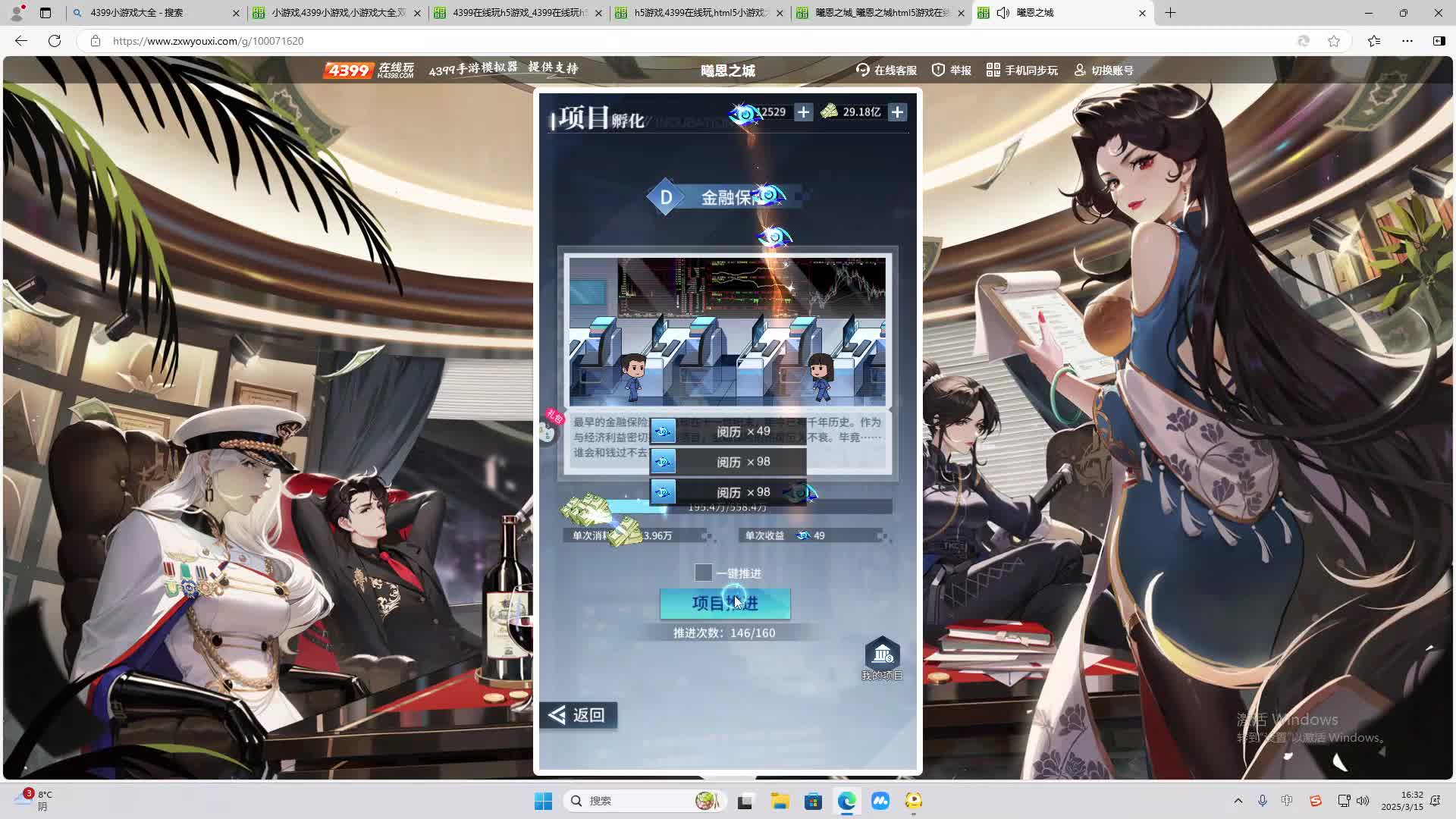 欢迎来到我是一颗小虎牙的直播间-片段1