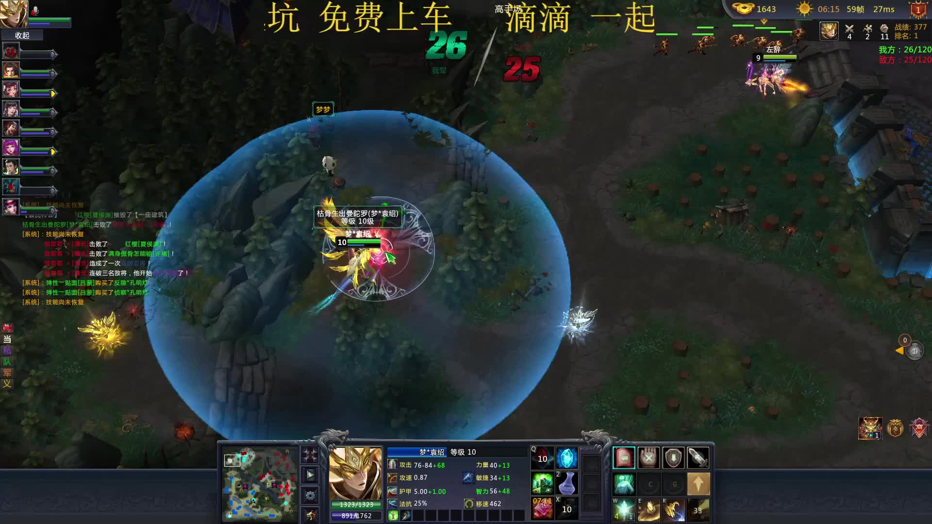 梦袁绍 单排六杀