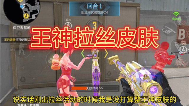 王神第一次出来拉丝活动居然无人问津？首次为一条视频入手满配皮肤