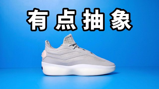 【Sunzz潮课】Adidas ATHLETICS2 外表大于性能！