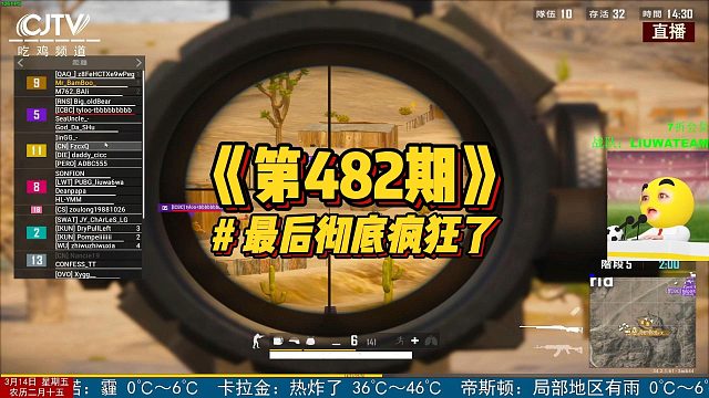 一定要看最后一分钟，队友倒地后他彻底疯狂了！