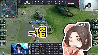 【AG超玩會丶Cat】一諾