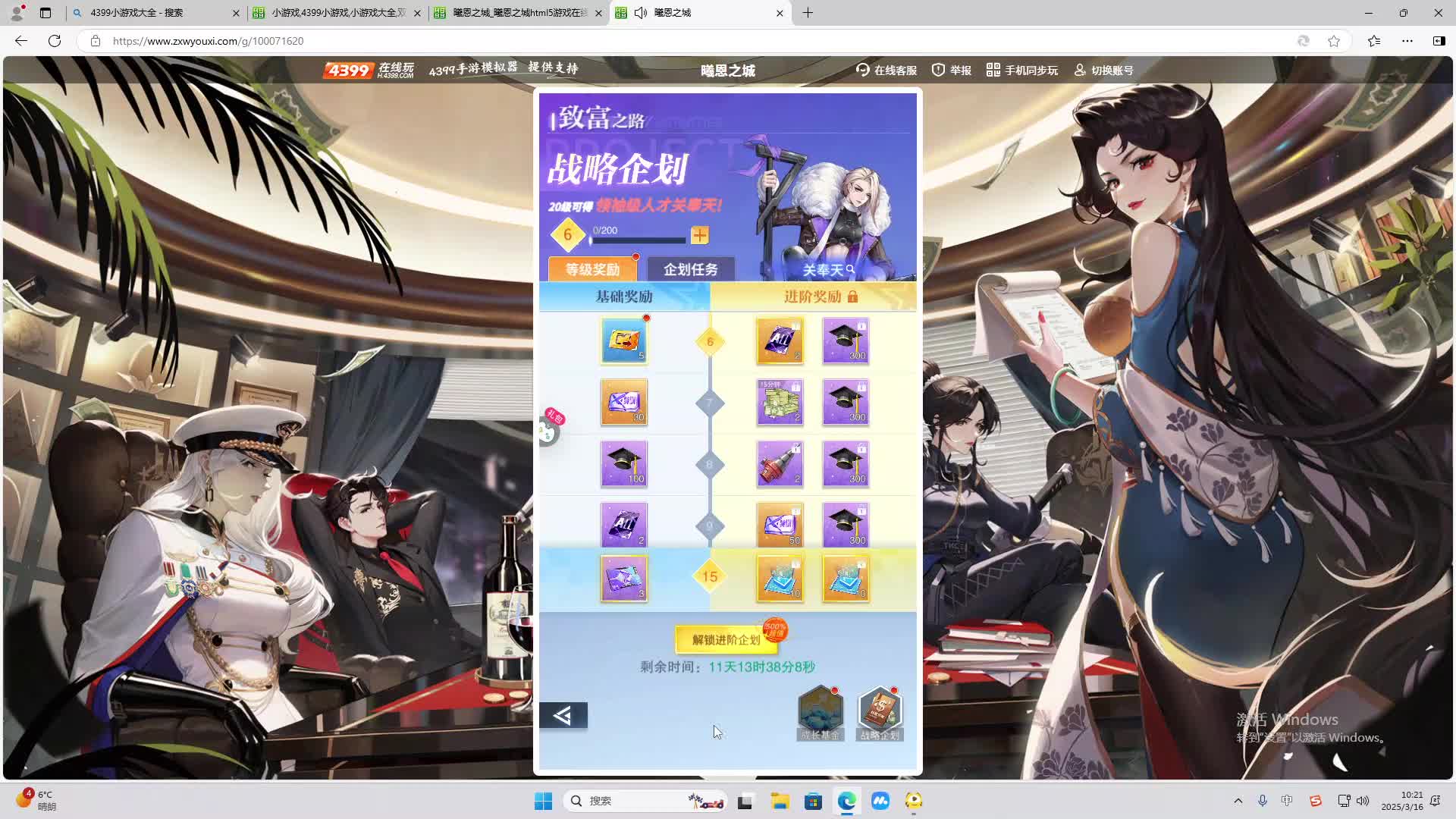 欢迎来到我是一颗小虎牙的直播间-片段1