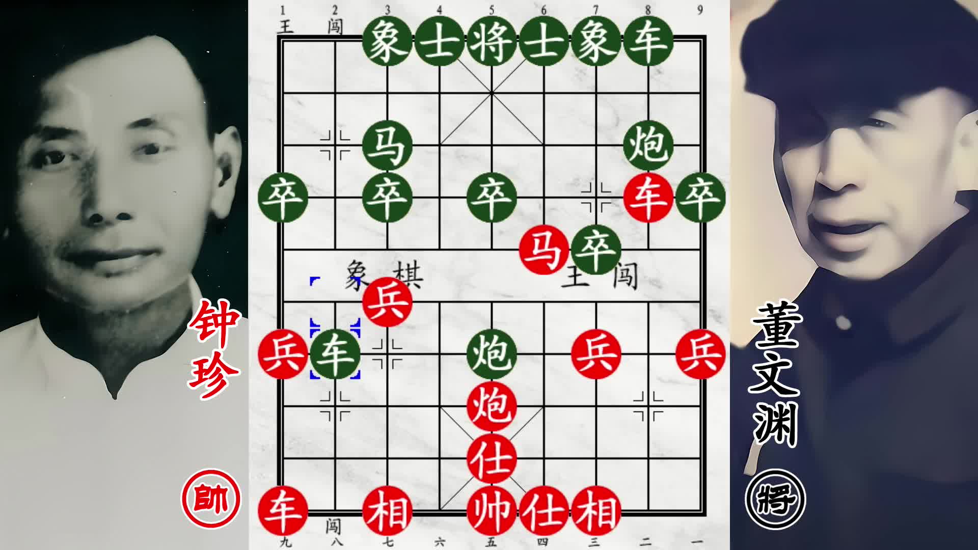 钟珍遭遇大刀穿心！四省棋王大发神威，神挡杀神仙挡弑仙！