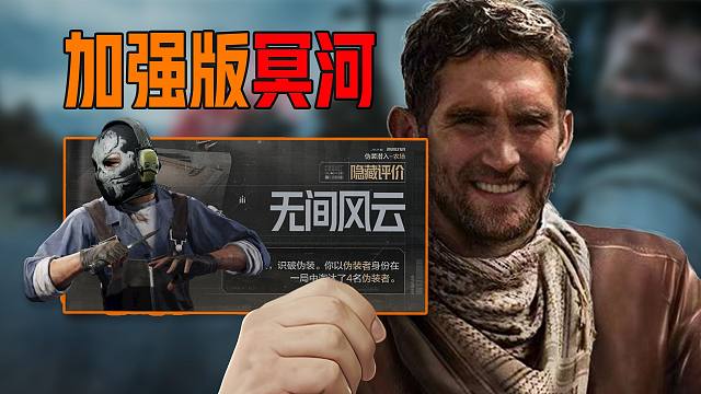 【文森读评论】别的不说，咋卡莫纳人才是真有活！