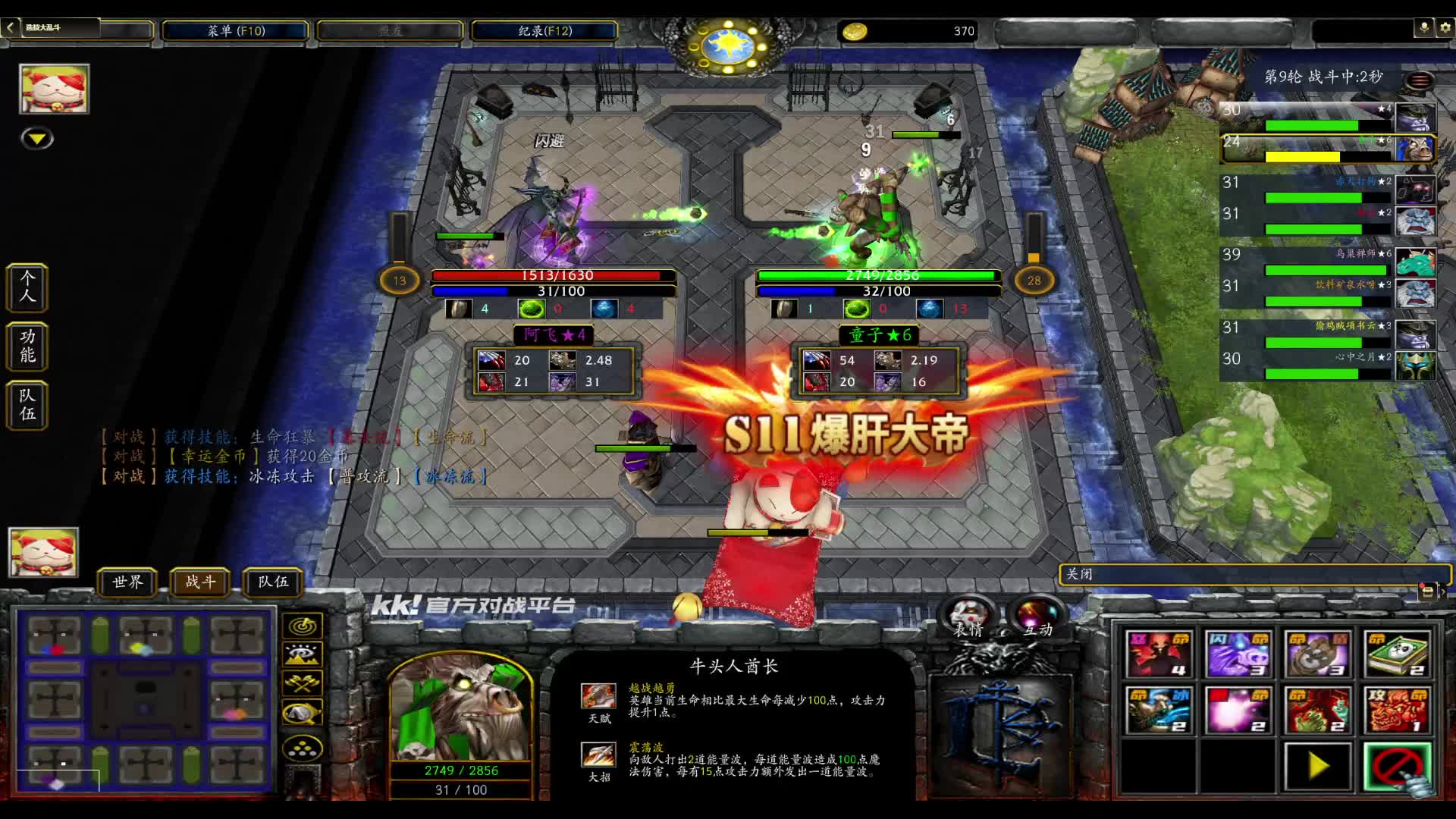 比武决赛 牛爷爷 三宝全责！