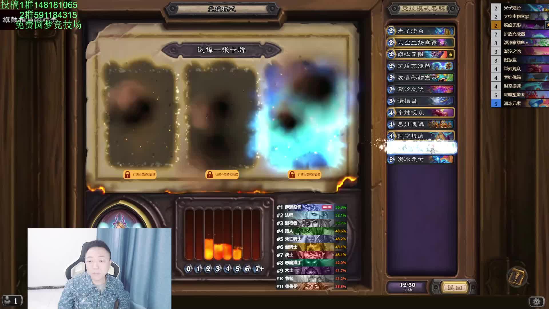 炉石竞技场版本末期法师速选牌