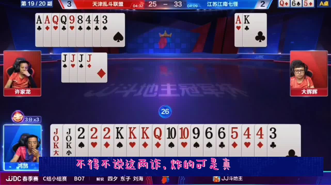 拿这牌地主危险了