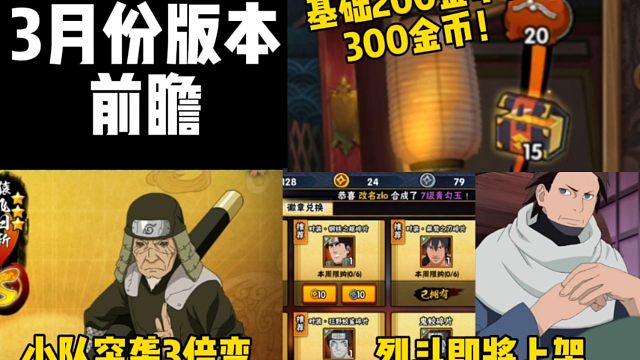 多则重磅消息！决斗场修炼宝典可获得1500金币！小队突袭三倍变成四倍奖励！