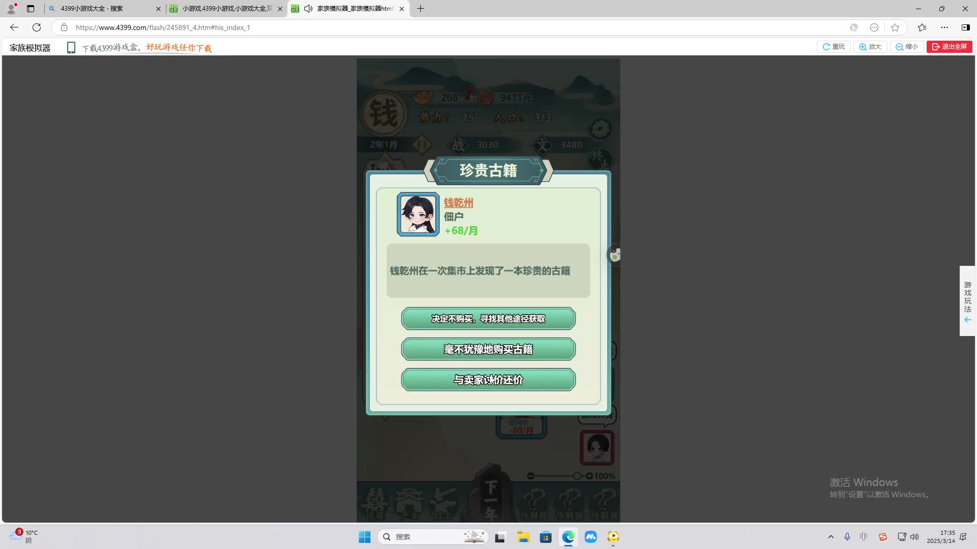 欢迎来到我是一颗小虎牙的直播间-片段1