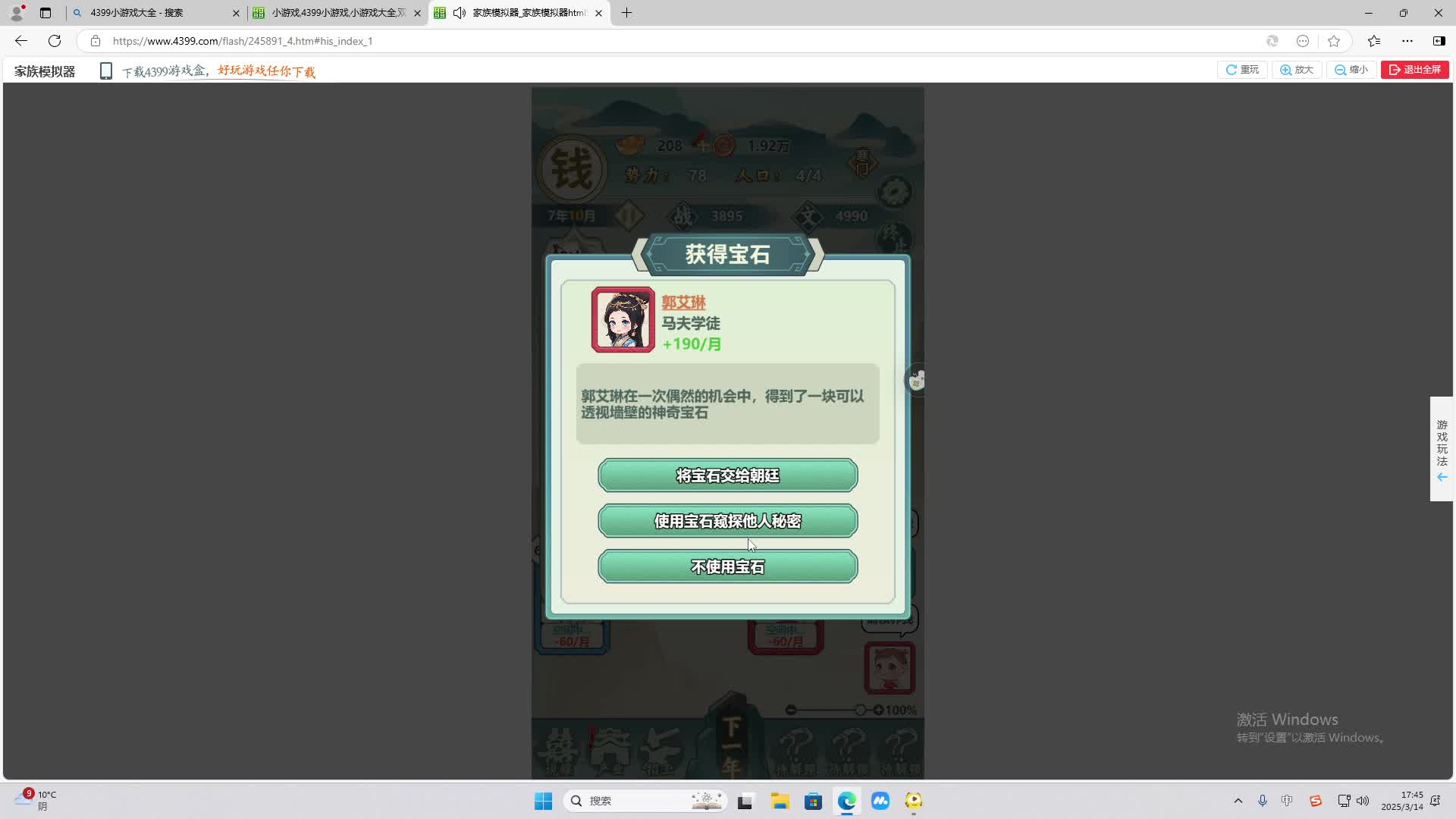 欢迎来到我是一颗小虎牙的直播间-片段2