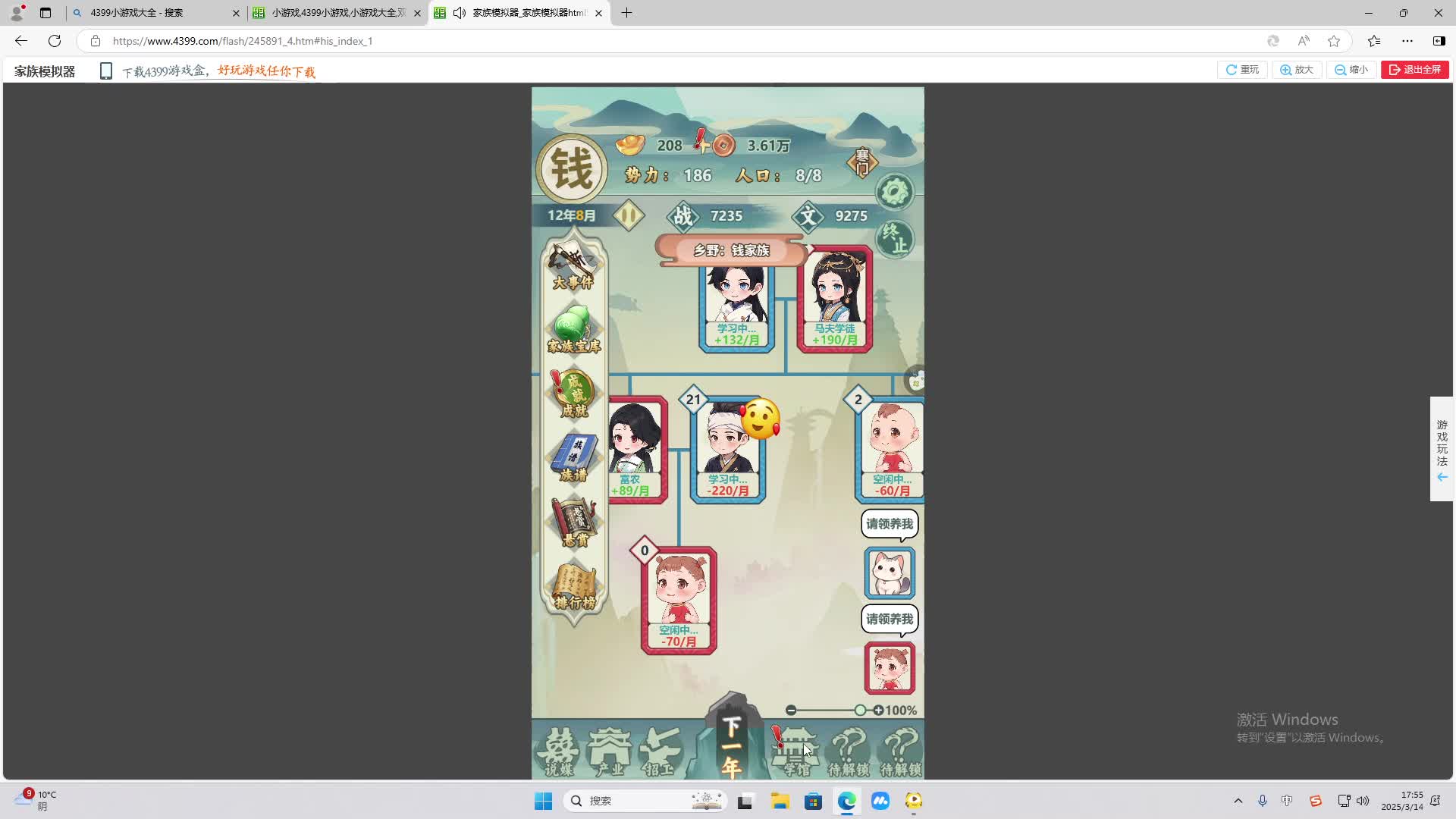 欢迎来到我是一颗小虎牙的直播间-片段2