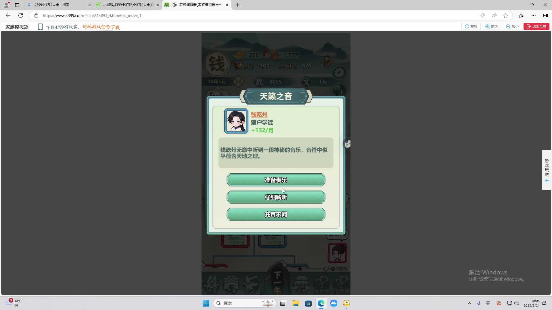 欢迎来到我是一颗小虎牙的直播间-片段2